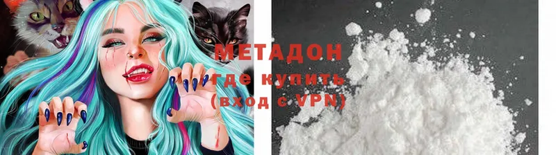 Метадон methadone  Пудож 